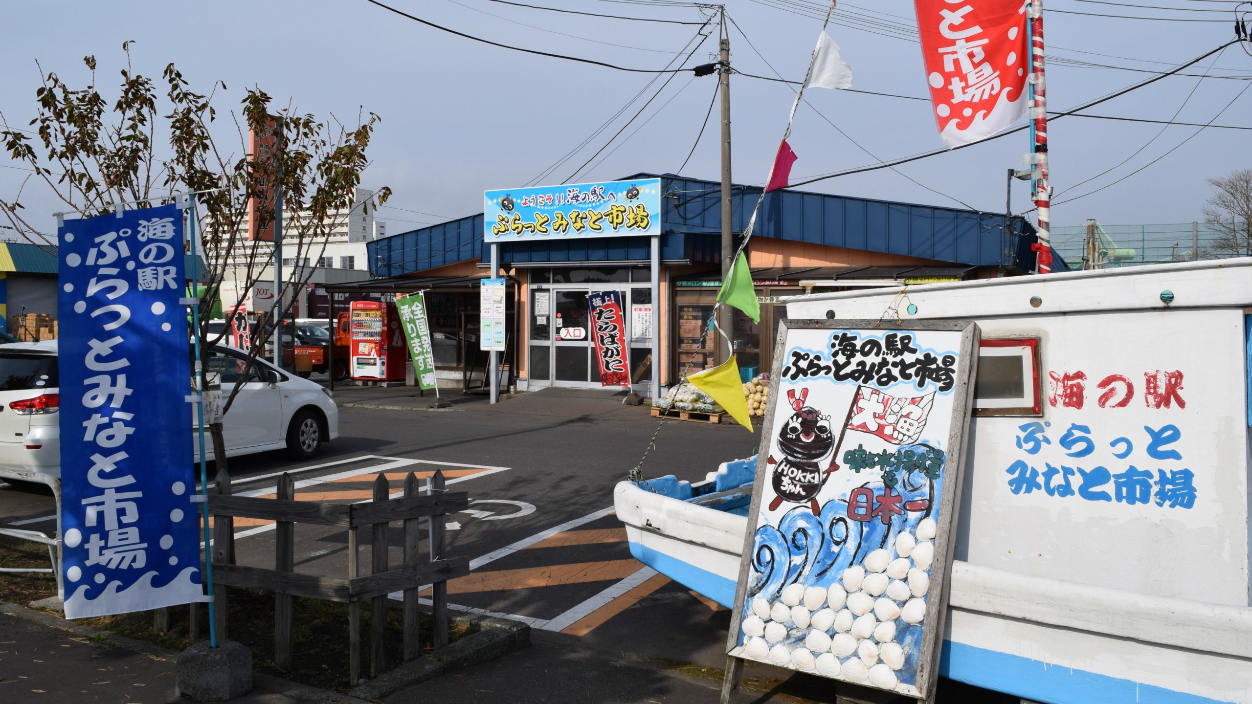 【会計時10%割引】わがまま丼苫小牧食堂＆北海厨房きためし（ぷらっとみなと市場内）