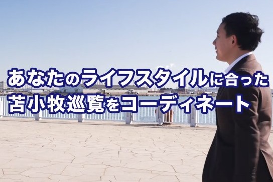 1日オーダーメイドで市内ご案内